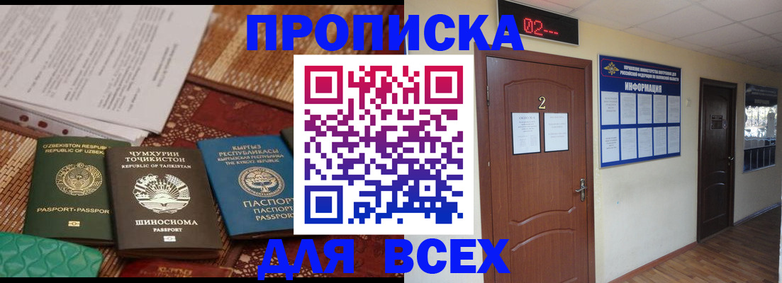 временная регистрация надежно в Феодосии