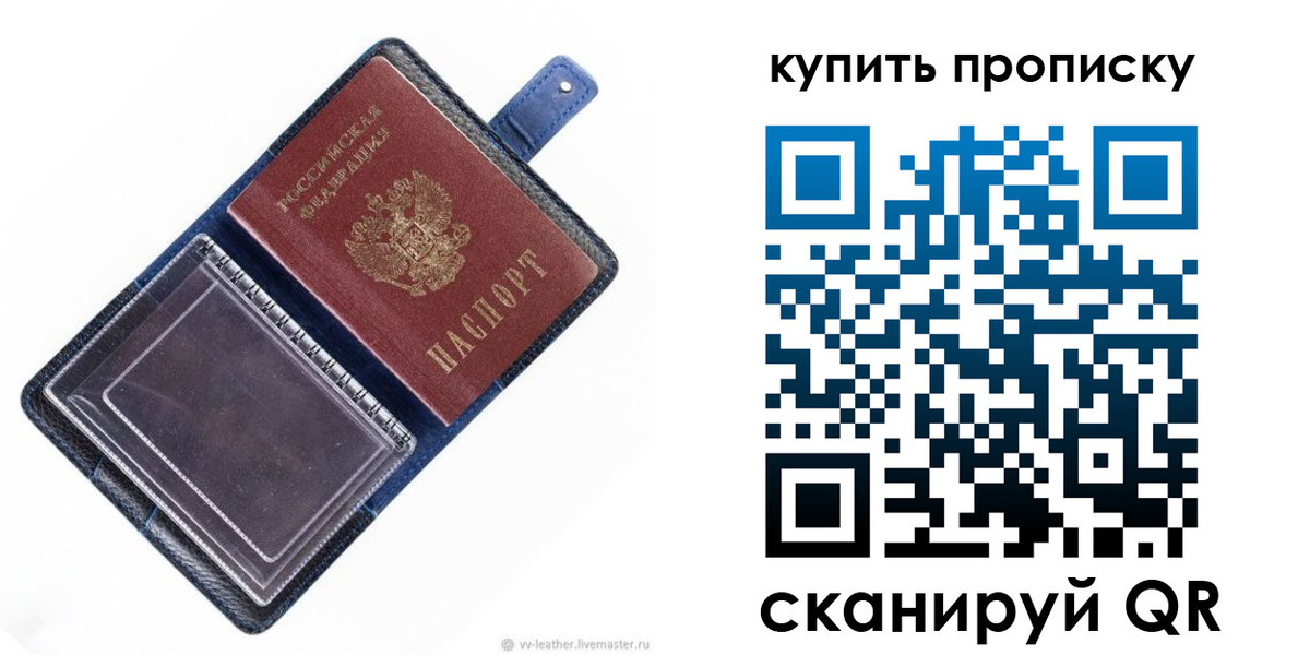 временная регистрация адрес в Феодосии