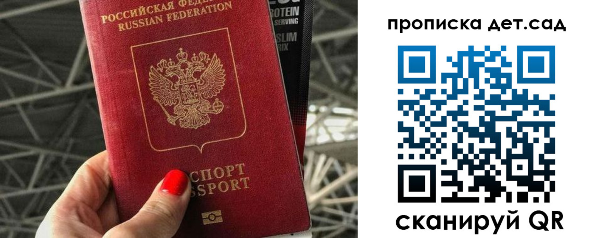 прописка для школы в Феодосии