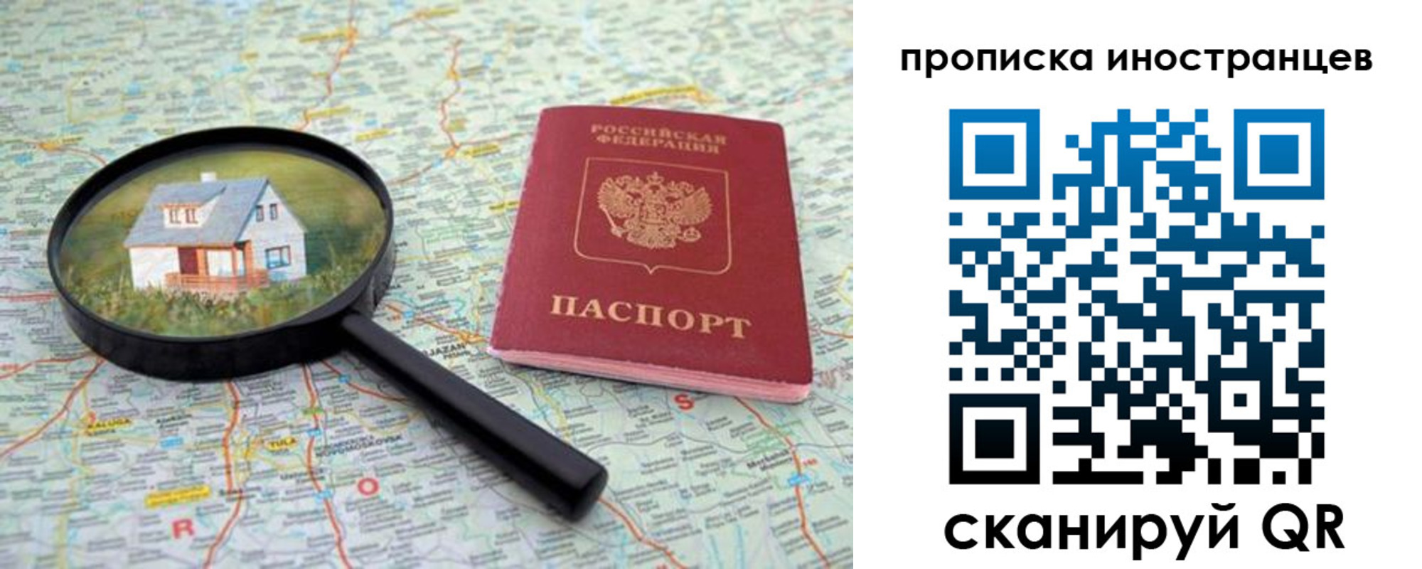 временная регистрация надежно в Феодосии