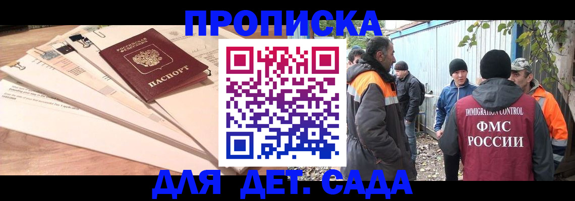 прописка для кредита в Феодосии