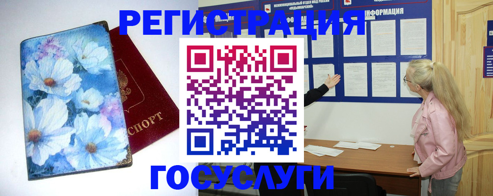 временная регистрация собственник в Феодосии