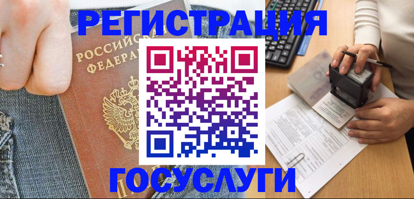 временная регистрация для школы в Феодосии