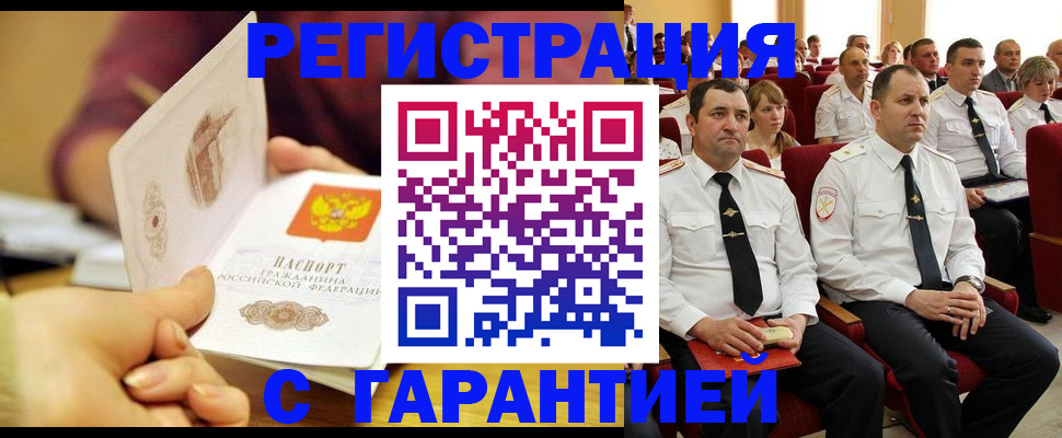 временная регистрация адрес в Феодосии