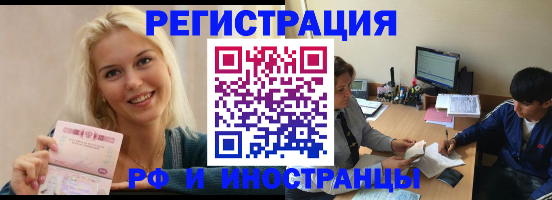 временная регистрация купить в Феодосии