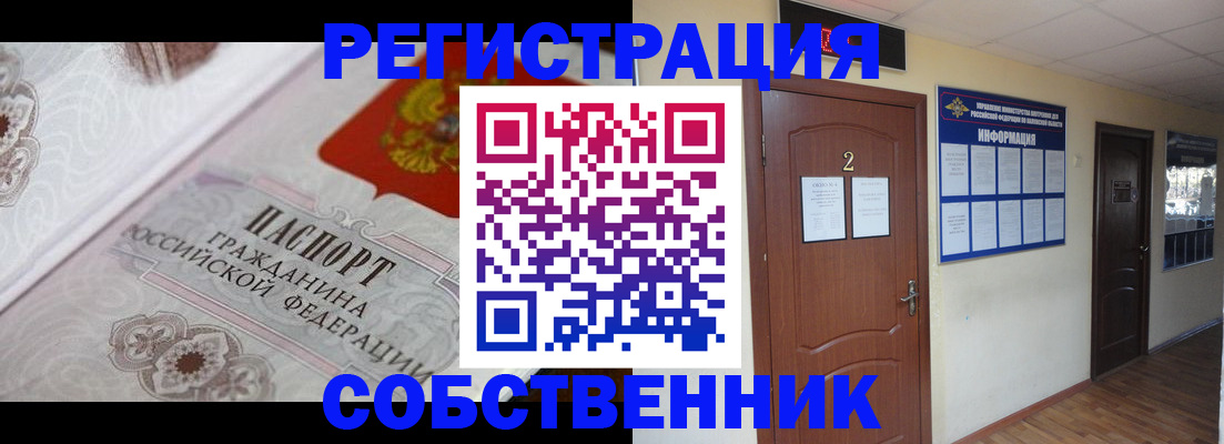 прописка 2025 в Феодосии