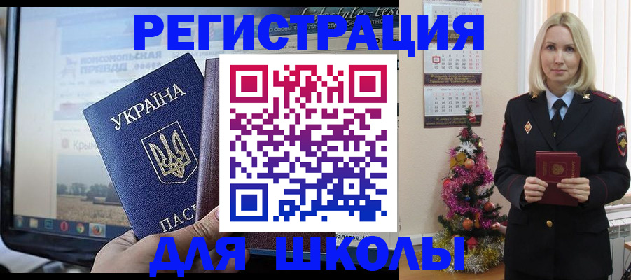 прописка регистрация в Феодосии
