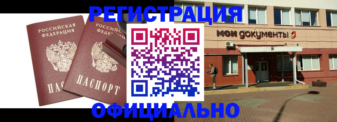 временная регистрация госуслуги в Феодосии