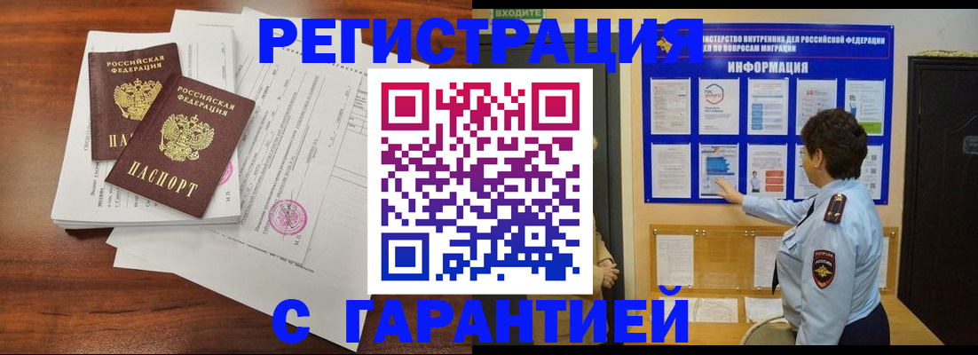 прописка для школы в Феодосии