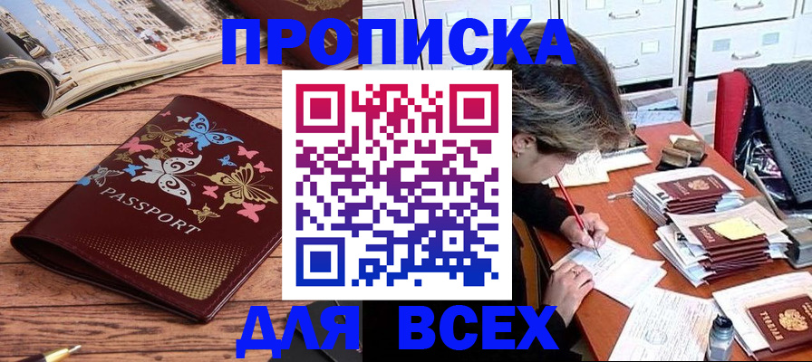 регистрация в Феодосии