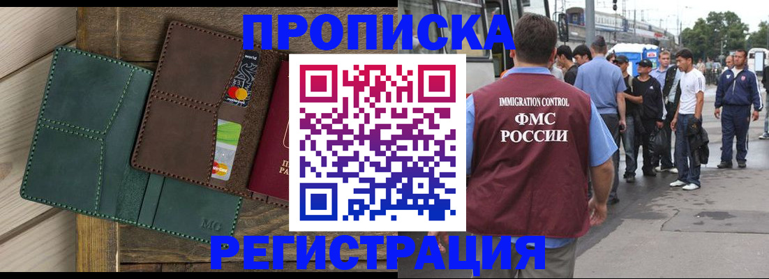 прописка поиск в Феодосии