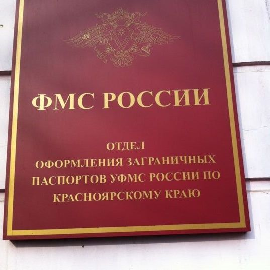 прописка в Феодосии